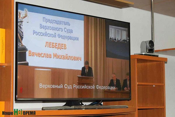 В зале Ростовского областного суда с большим интересом слушали доклад Вячеслава Лебедева.