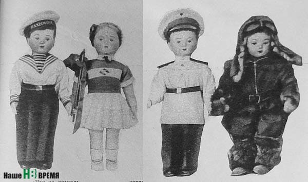 Для тех, кто постарше, – куклы нахимовец, физкультурница, суворовец, летчик в меховых унтах московской артели им. 8 Марта.