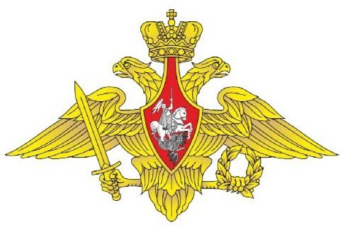 Эмблема Вооруженных Сил Российской Федерации
