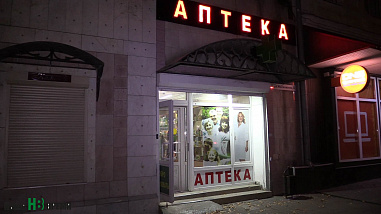 Ночная Аптека Ейск Ночная Аптека Ейск