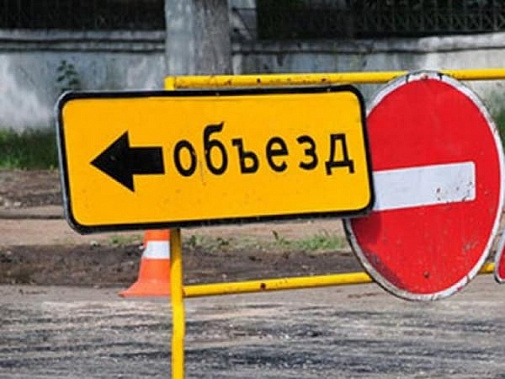 В Ростове ограничат движение по нескольким улицам