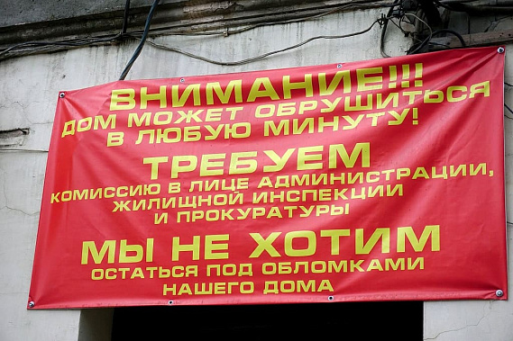 Жители дома по улице Серафимовича, 31 предупреждают!