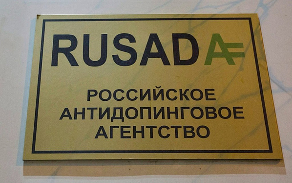 На заседании исполнительного комитета Всемирного антидопингового агентства (ВАДА) подавляющим числом голосов было принято решение о восстановлении статуса Российского агентства (РУСАДА).