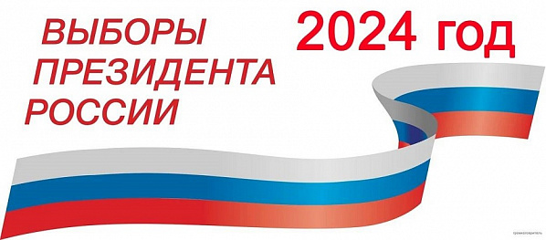 Назначена дата президентских выборов в России