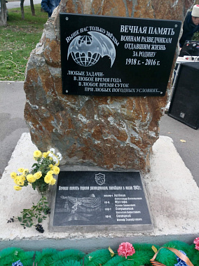 В Константиновске сегодня почтили память героев-разведчиков