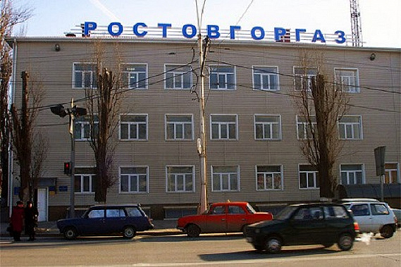 Ростовские власти вновь выставили на продажу пакет акций АО «Ростовгоргаз»