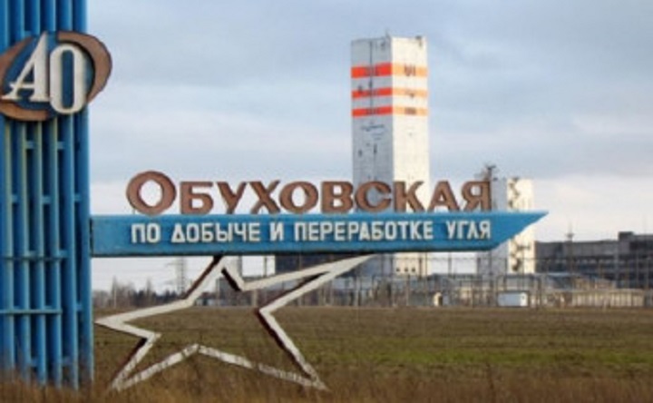На шахте «Обуховская» произошел взрыв - Новости, 13.10.2026