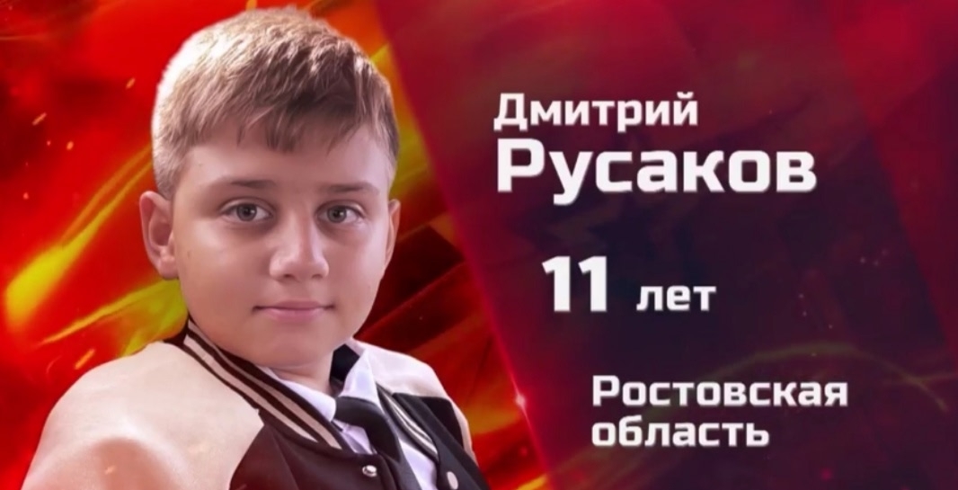 Школьнику из Волгодонска Дмитрию Русакову вручили памятную медаль Совета Федерации - Новости, 02.11.2025