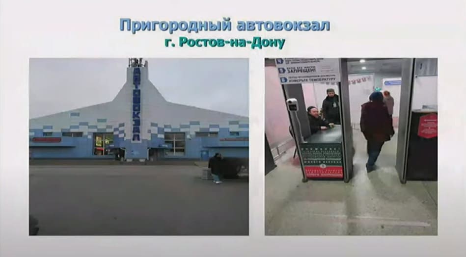 Сотрудники пригородного автовокзала Ростова не соблюдают масочный режим