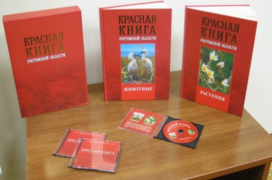 В третью редакцию Красной книги Ростовской области включат еще 52 новых вида