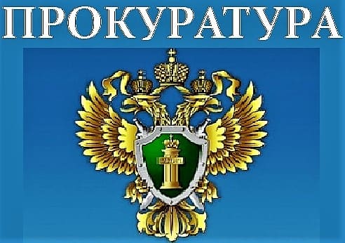 Генеральный прокурор России назначил Александра Доценко прокурором города Новочеркасска