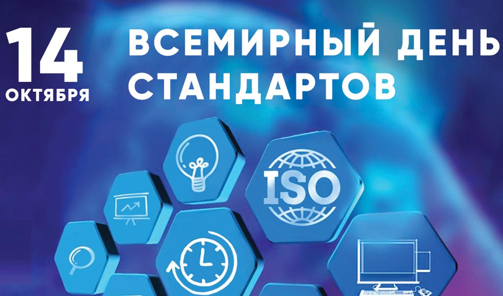Что можно отметить в этот день Что можно отметить в этот день - Новости, 14.10.2026