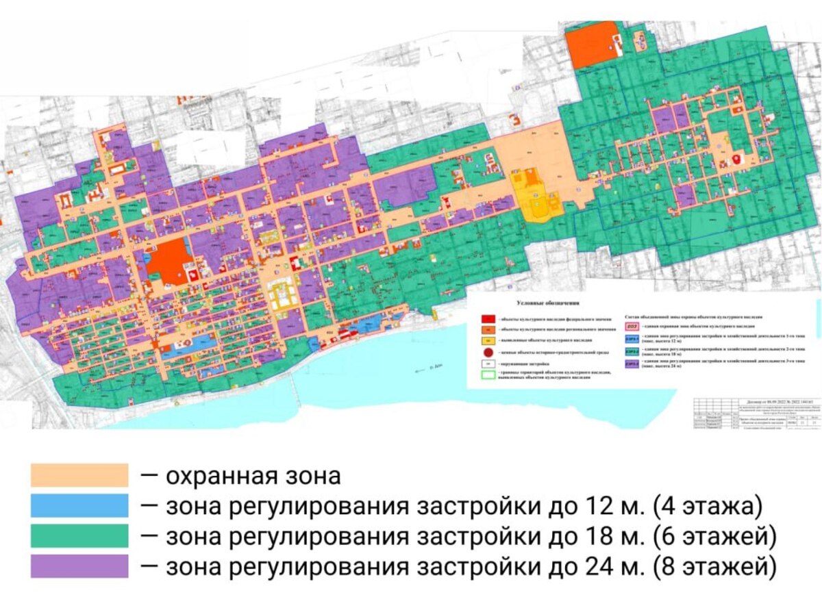 Проект объединенной зоны охраны объектов культурного наследия