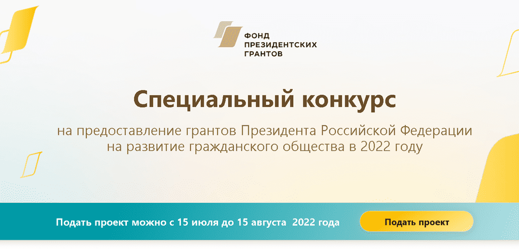 Президентские гранты экологические проекты