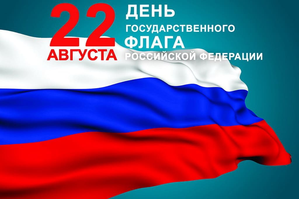 В День российского флага на Дону будут раздавать ленточки, проводить флешмобы и украшать окна