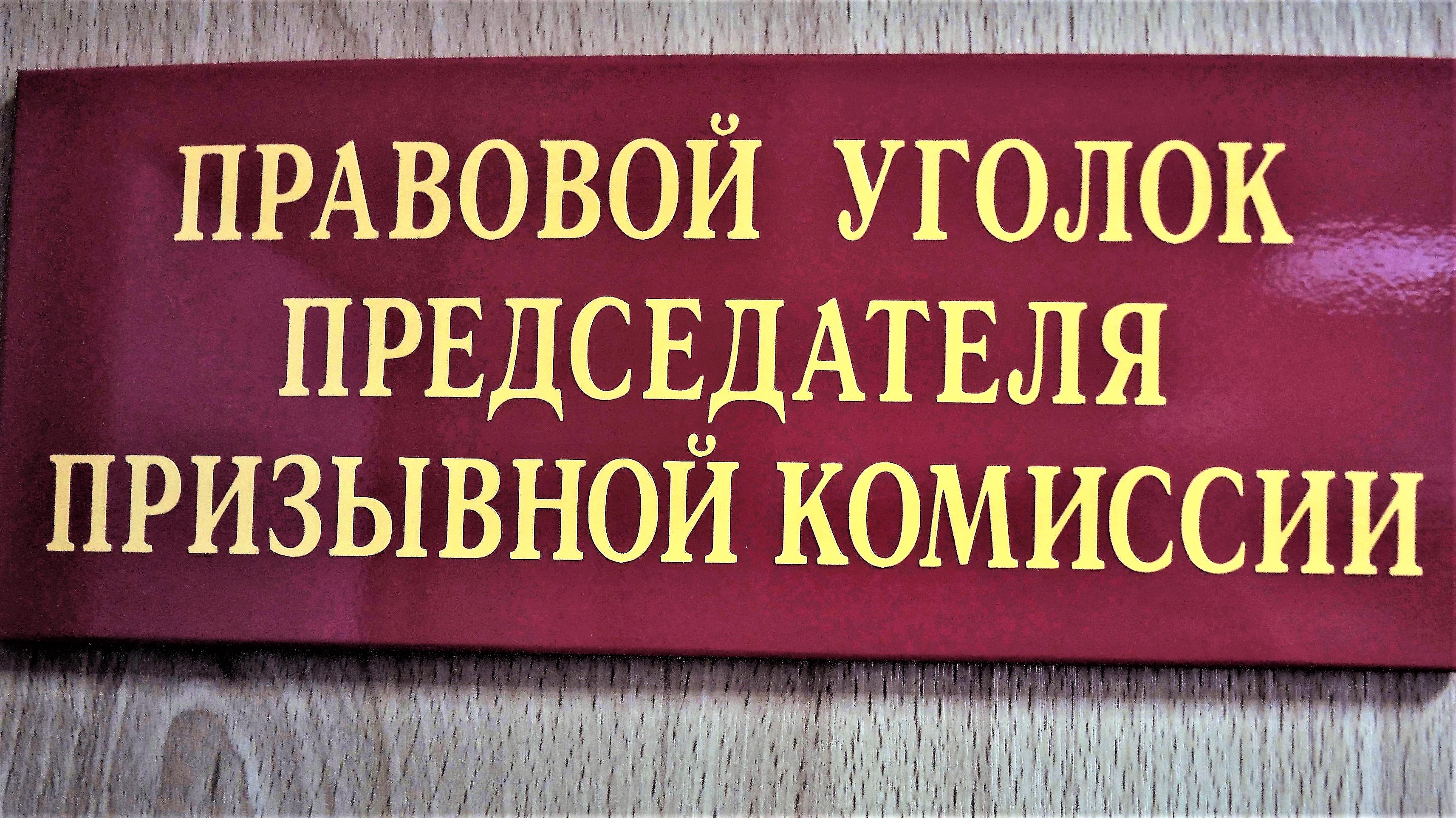 В военных прокуратурах ЮВО возобновили работу консультационные пункты по вопросам призыва и телефоны горячей линии - Новости, 01.10.2024