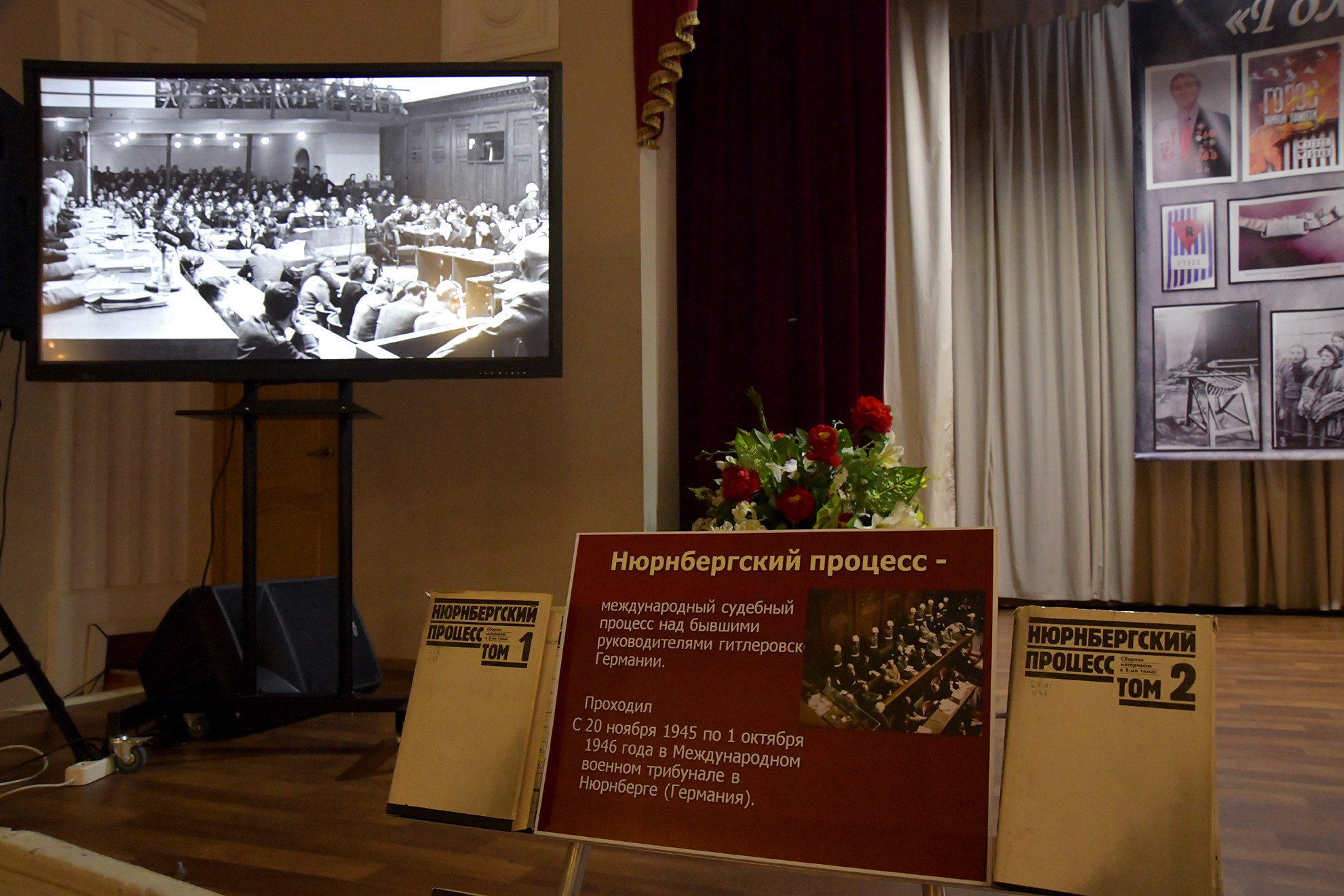 Нюрнбергский процесс – главный суд XX века - Новости, 02.10.2026