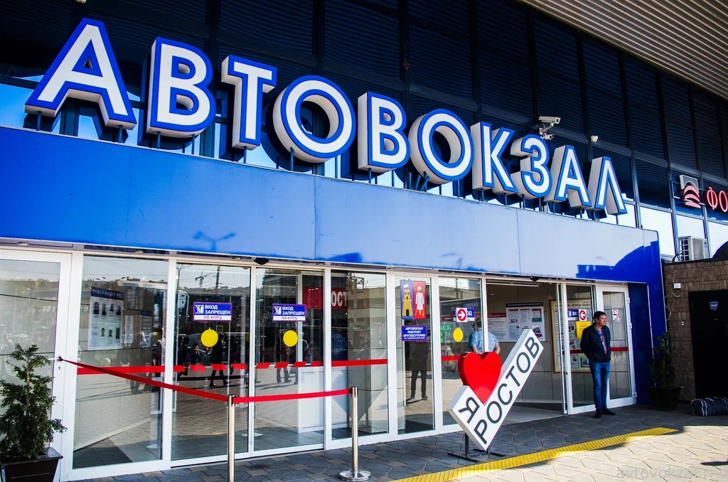 Информация о закрытии двух ростовских автовокзалов не соответствует действительности