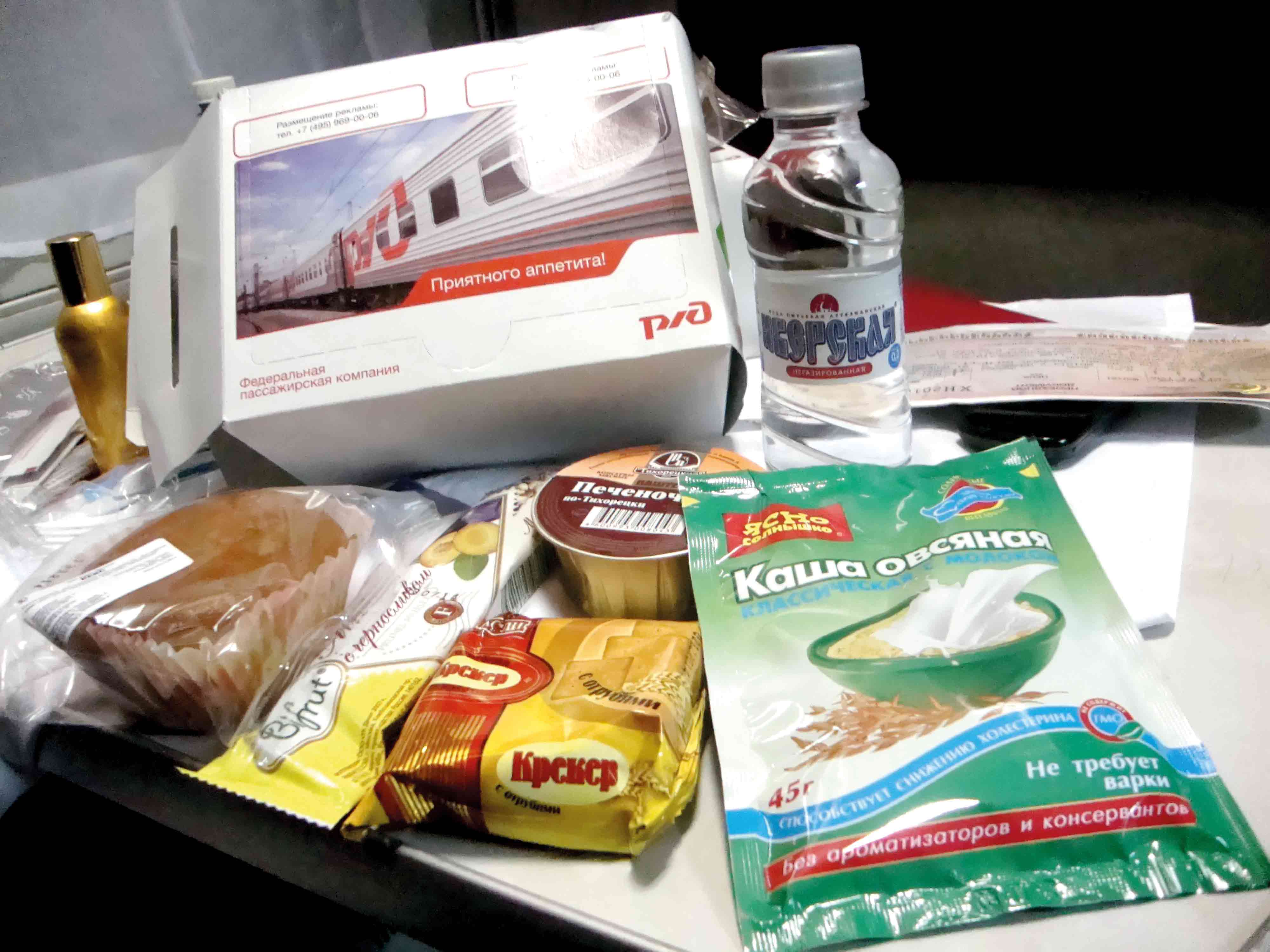 Основное питание входит в билет. Наборы питания в поезде. Набор еды РЖД. Набор питания в поезде РЖД. Набор еды в поезде РЖД.
