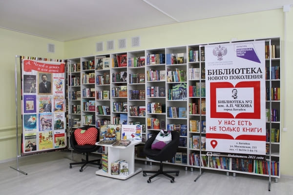 Еще две модельные библиотеки открылись на Дону в канун Нового года