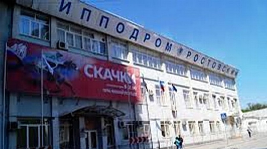 Ростовский ипподром меняет имя - Новости, 14.11.2025