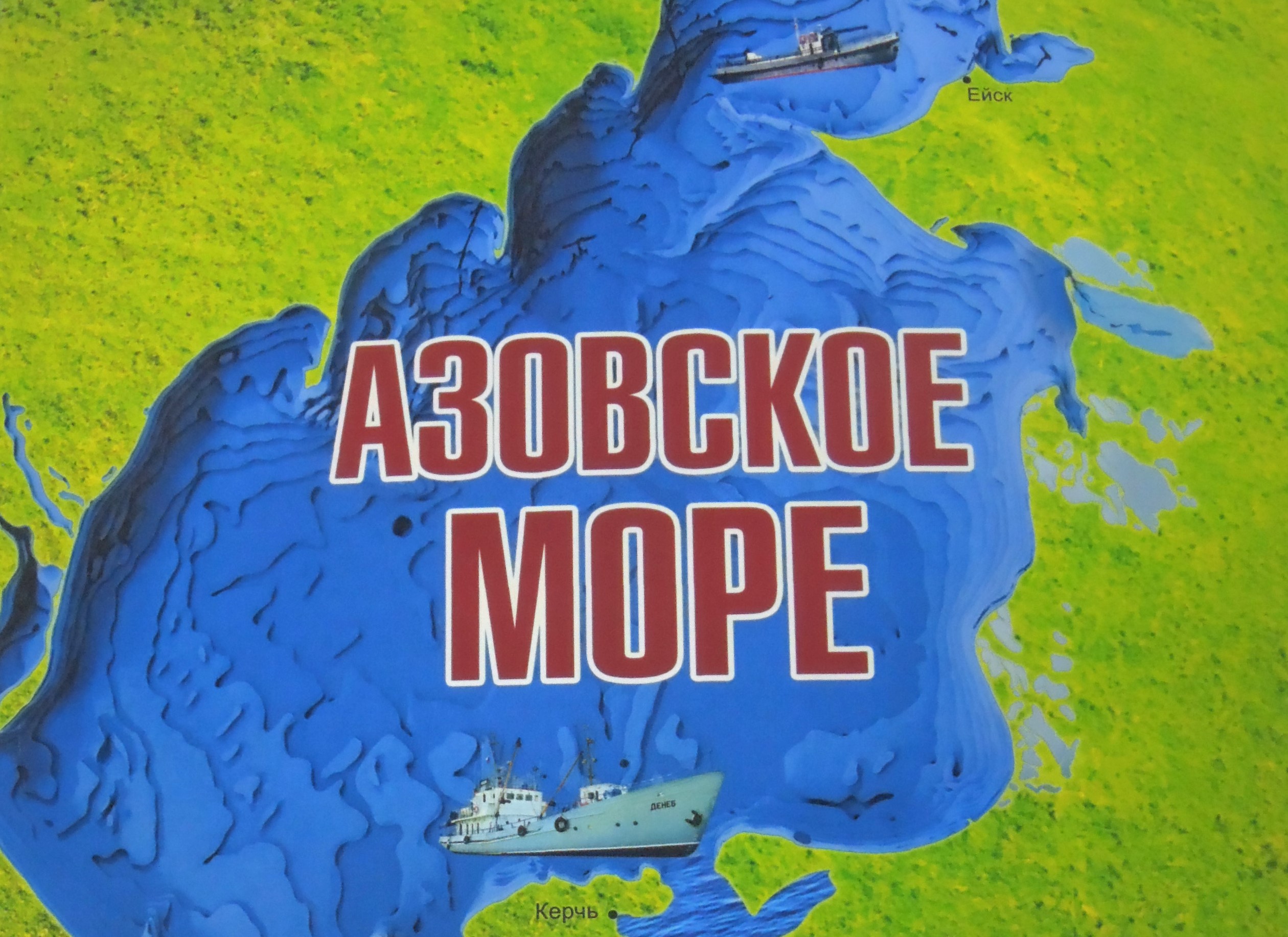 Продолжают изучение биоресурсов Азово-Донского взморья - Новости, 03.11.2025