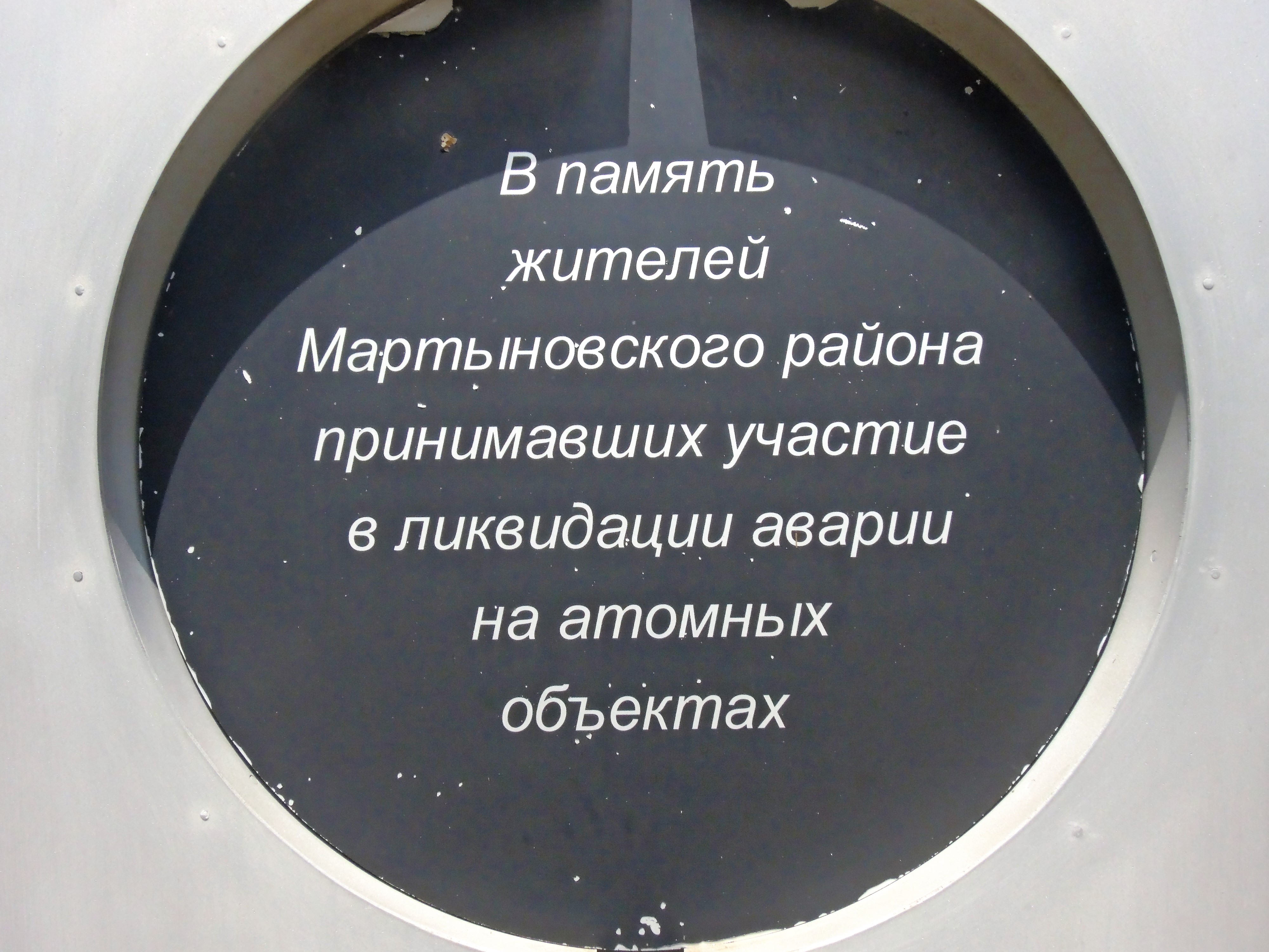 Скоро исполнится вот уже 40 лет аварии на Чернобыльской АЭС…. - Новости, 17.04.2026