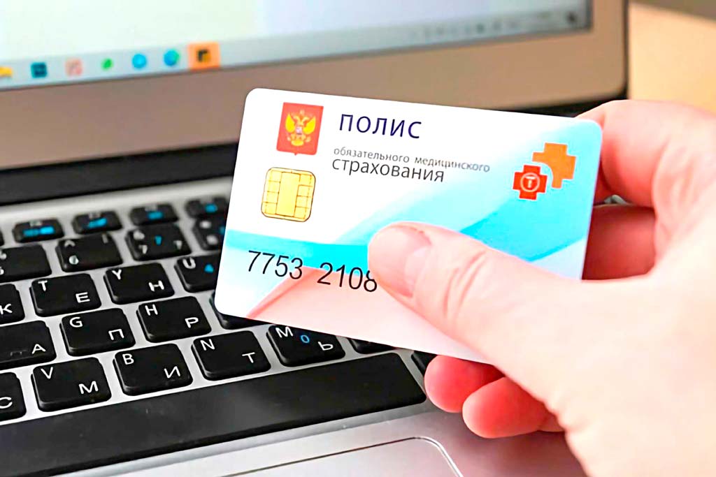Ошибки в учетной записи полиса ОМС - Новости, 30.05.2025