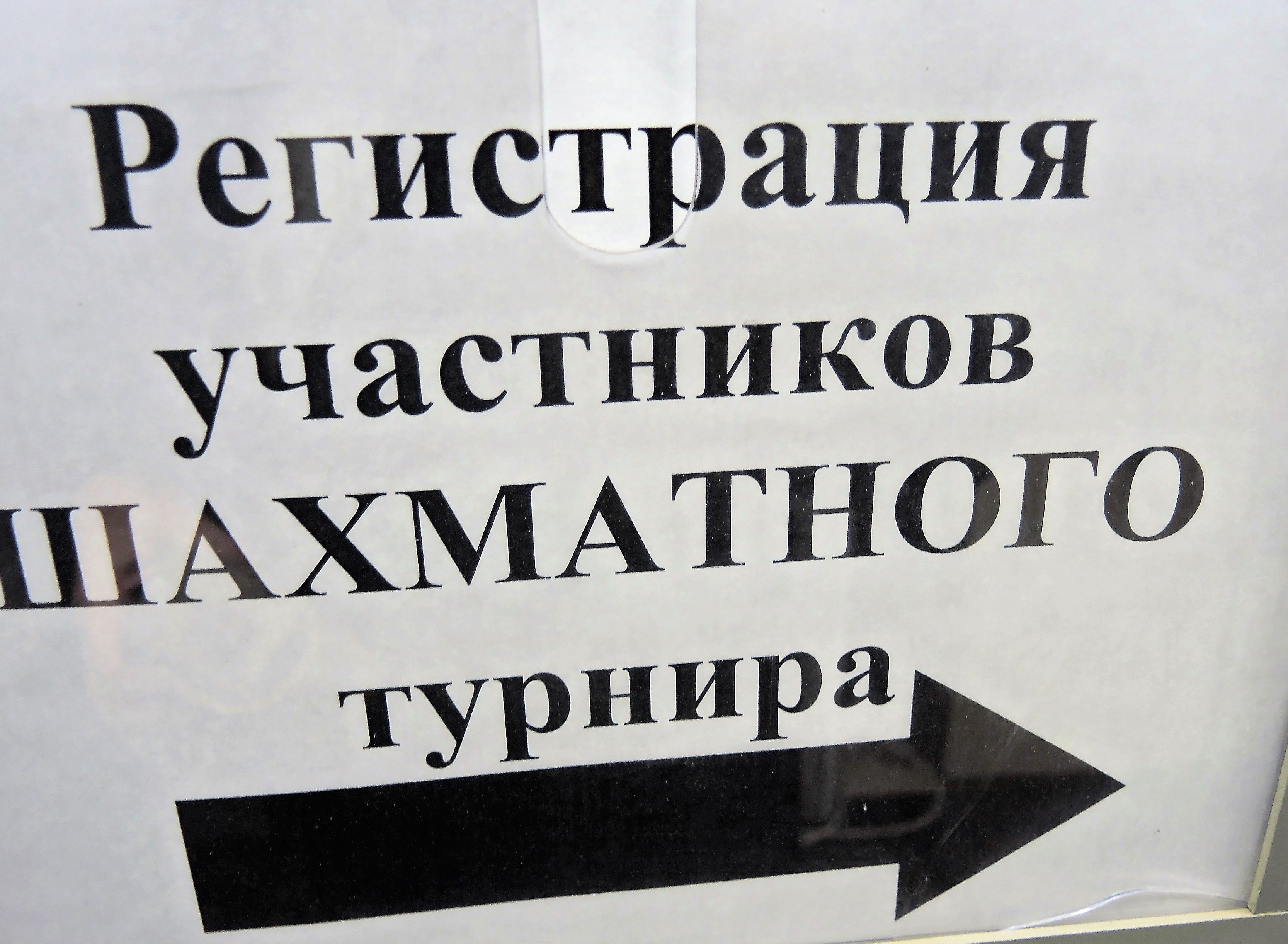 В Волгодонске завтра проведут Рождественский рапид - Новости, 07.01.2025