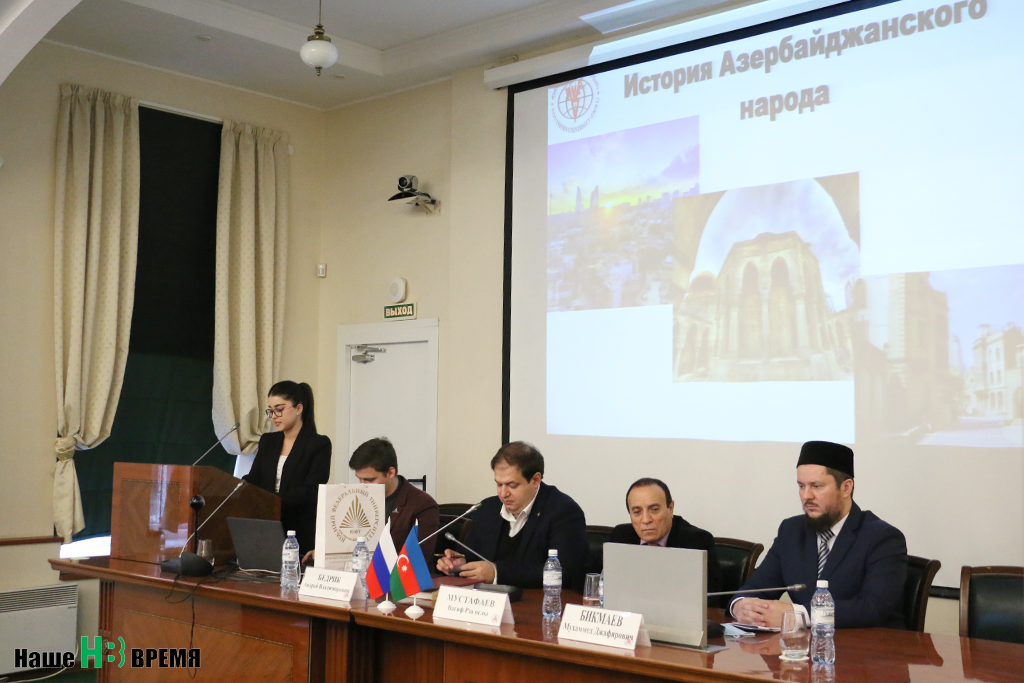 В ЮФУ обсудили развитие азербайджанской культуры в России