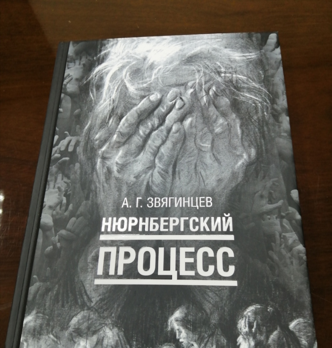 В Следкоме России создано Управление по расследованию военных преступлений, геноцида и реабилитации нацизма - Новости, 10.01.2025