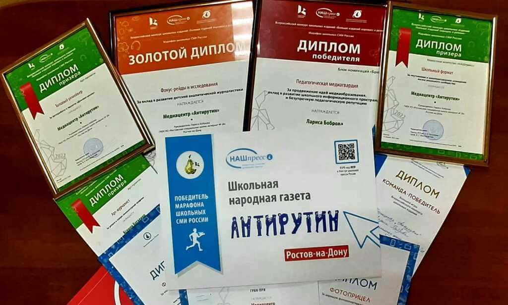 Ростовский «Антирутин» привез из Москвы четыре диплома и кубок «Большой игры»