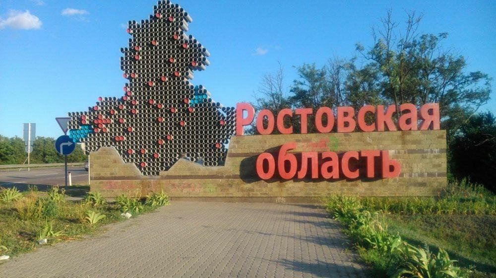 Ростовская область улучшила свое положение в рейтинге российских регионов - Новости, 25.02.2026