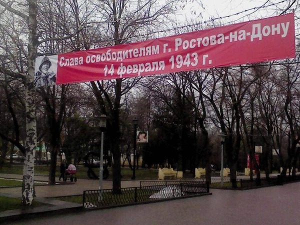 Фильмы и экскурсии в честь освобождения Ростова покажут в соцсетях