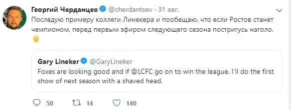 Комментатор пообещал постричься наголо, если «Ростов» станет чемпионом России