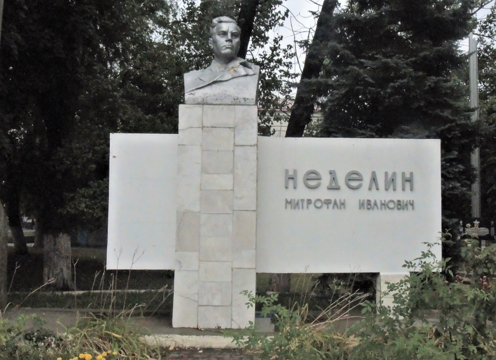 Ростовские ветераны начали сбор средств на реконструкцию памятника главного маршала артиллерии Митрофана Неделина