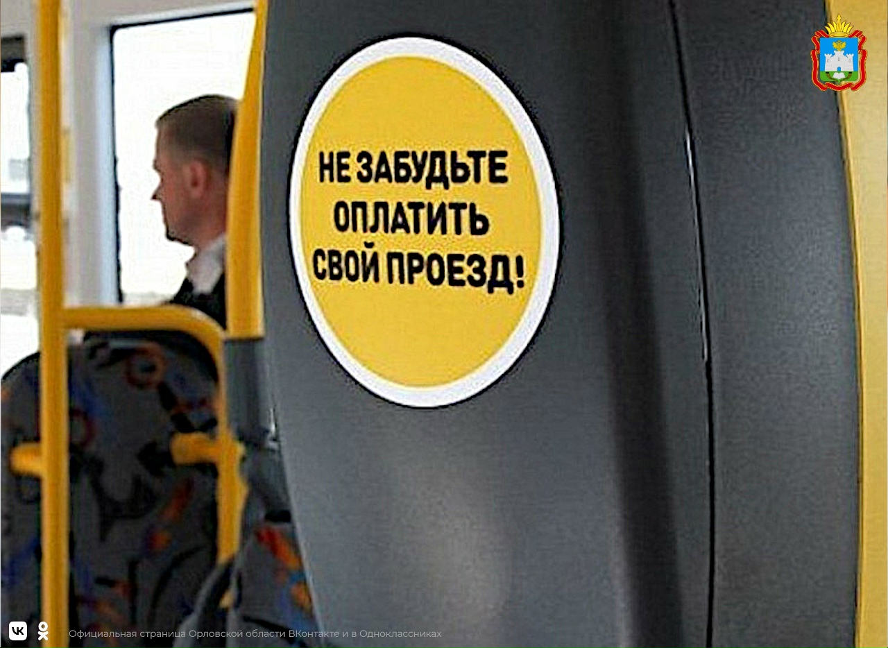 В Ростове грядет повышение платы за проезд в общественном транспорте