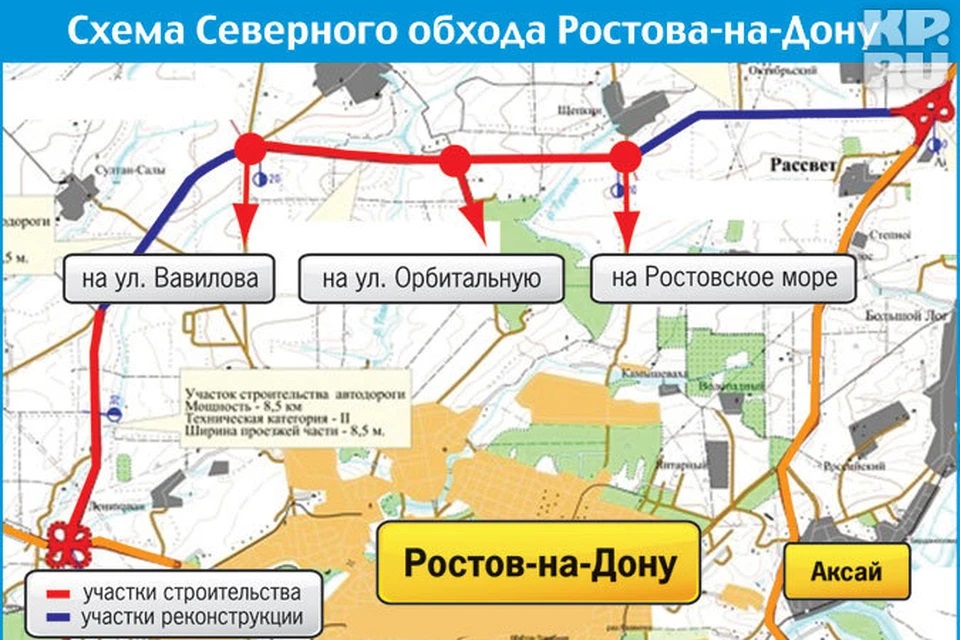 Донское министерство транспорта объявило тендер на строительство IV этапа Северного радиуса в Ростове