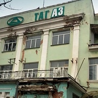 Объявлено время очередного аукциона по распродаже активов ТагАЗа