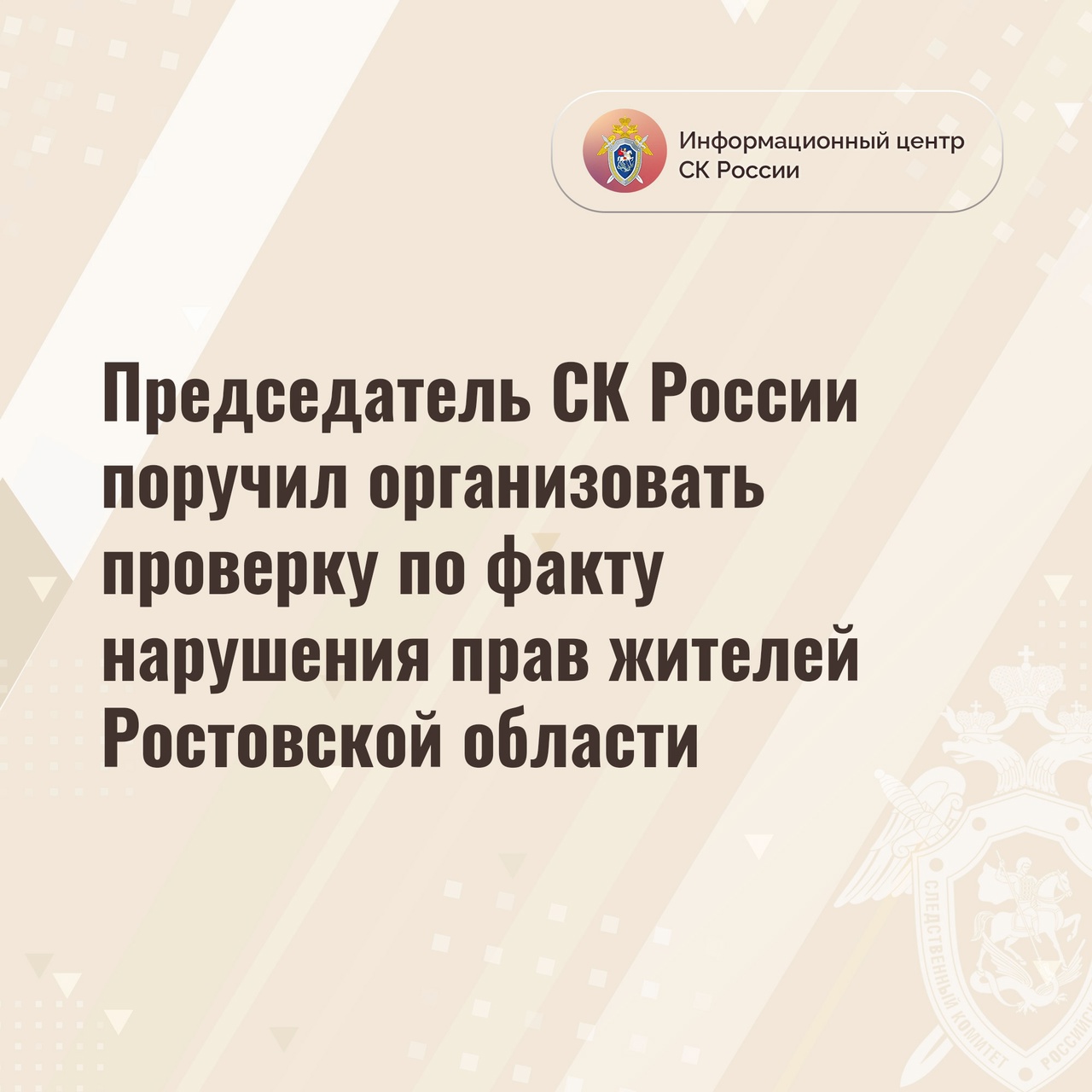 В СК России среагировали на размещение частном секторе Ростова-на-Дону медучреждений для мигрантов