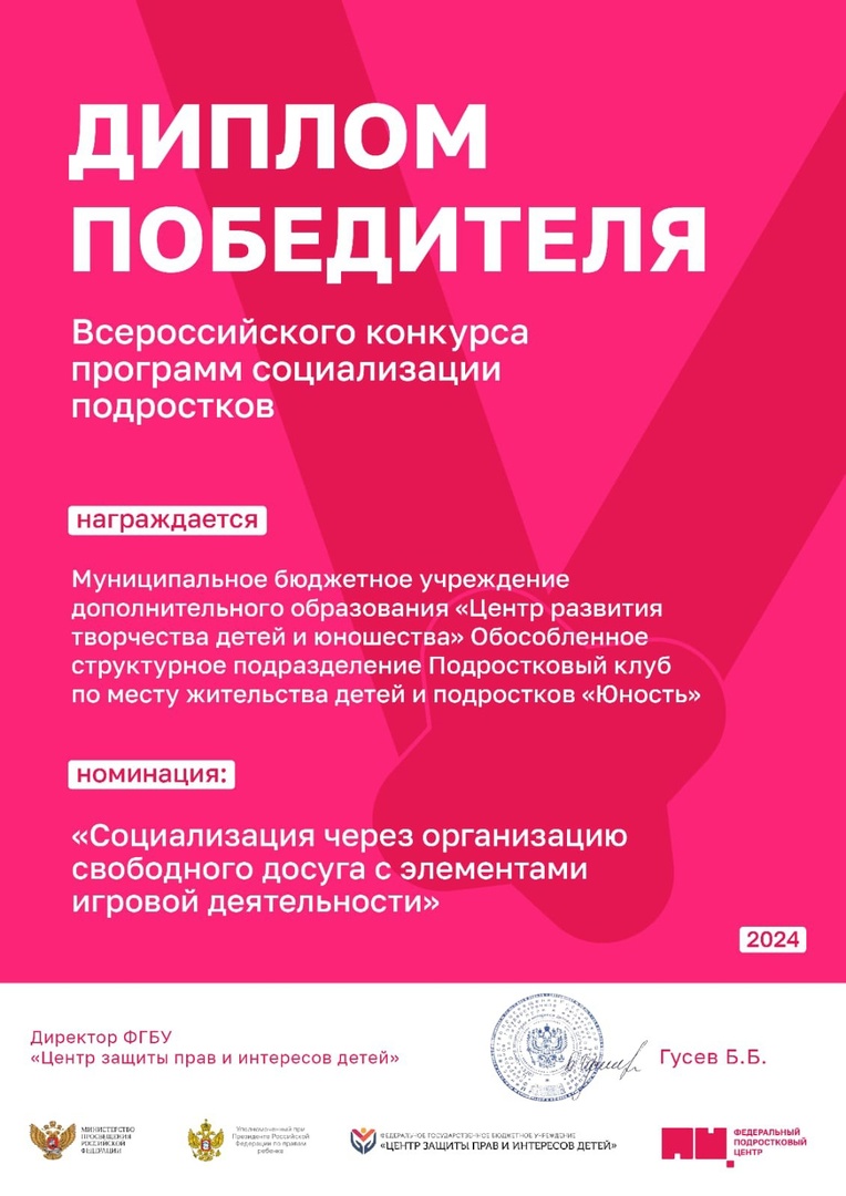Команда из Новошахтинска с проектом социализации подростков «#ПораЧитать» отличилась на Всероссийском конкурсе