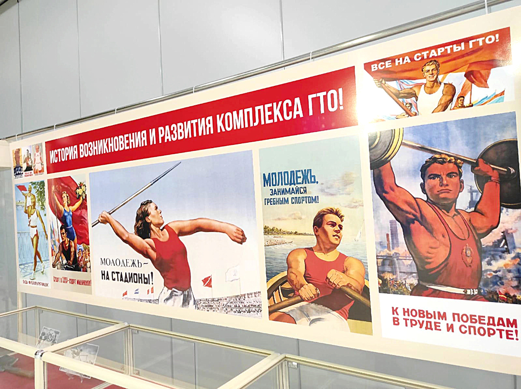 В музейном комплексе «Самбекские высоты» открывается уникальная выставка, посвященная истории возникновения и развития комплекса ГТО.
