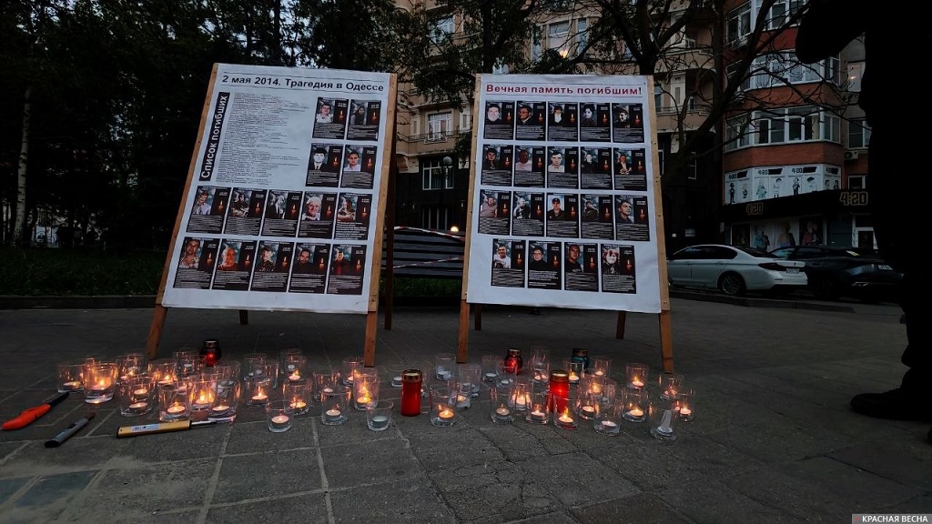 В Ростове в очередной раз помянули погибших в одесских событиях 2 мая 2014 года - Новости, 03.05.2026