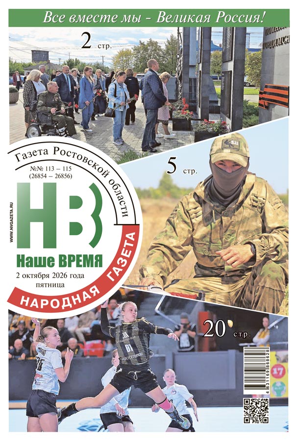 От пятницы до пятницы - Новости, 02.10.2026