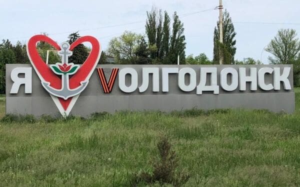 Население Волгодонска не дотянуло до центра агломерации