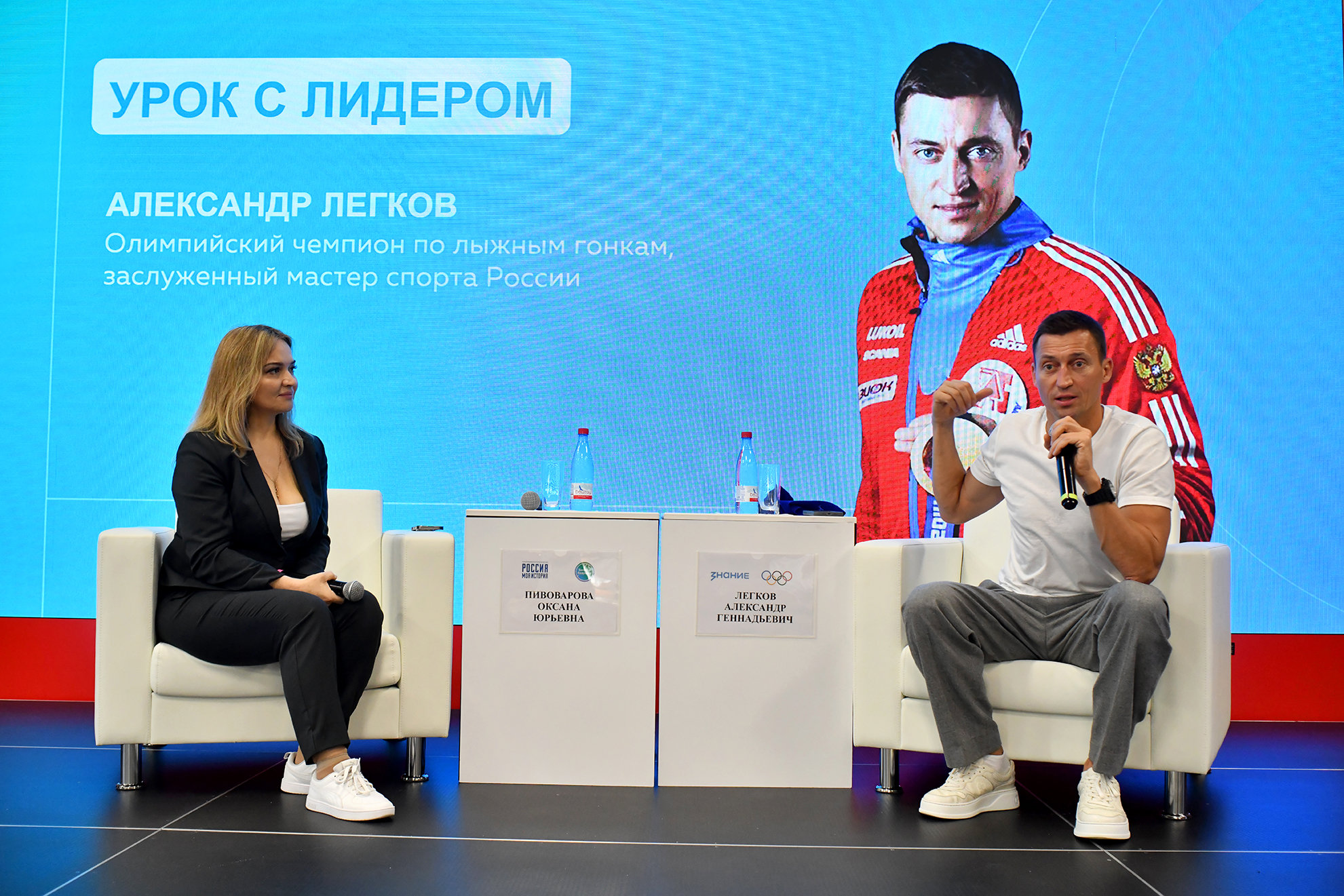 «Урок с лидером» прошел в Ростове с участием олимпийского чемпиона Александра Легкова - Новости, 18.11.2025