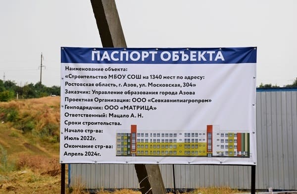Строители школы в Азове срывают сроки на этапе фундамента