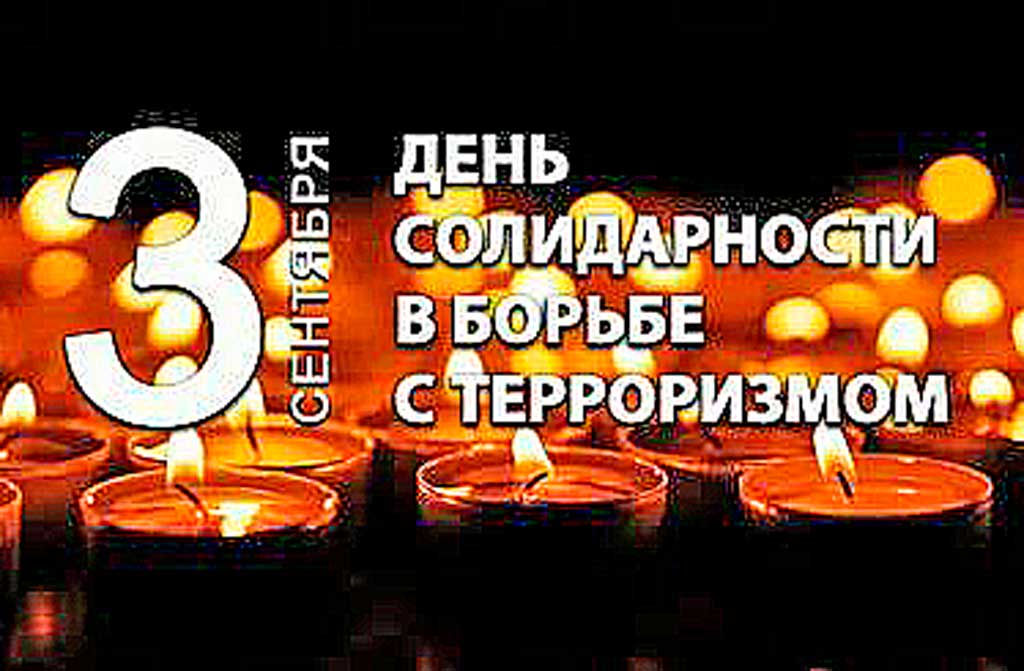 Что можно отметить в этот день - Новости, 03.09.2026