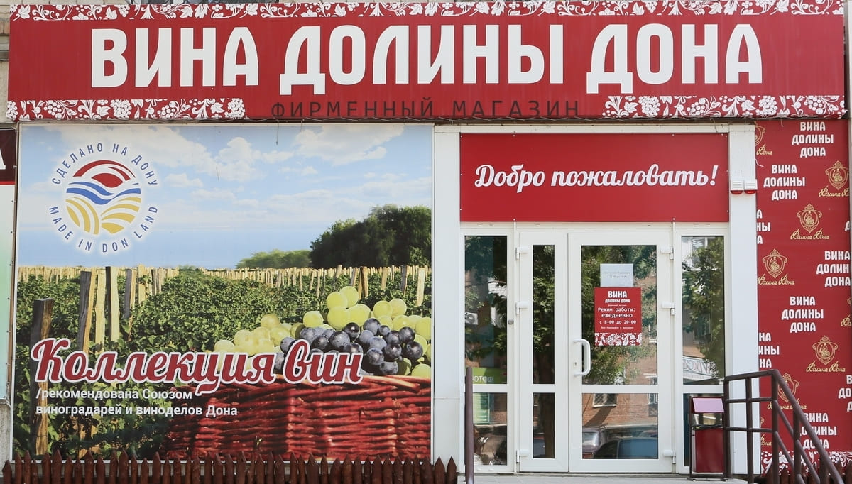 «Двойка» по виноделию досталась Ростовской области
