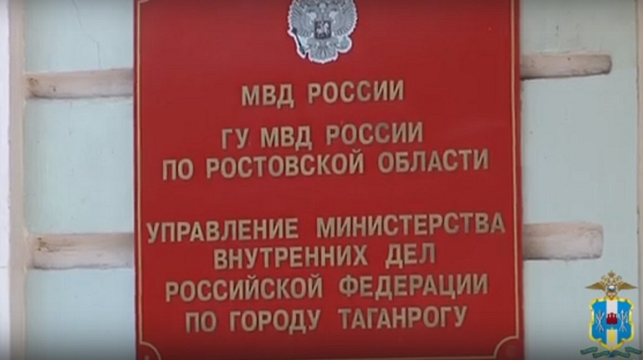 В Управлении МВД по Таганрогу прошли обыски и задержания